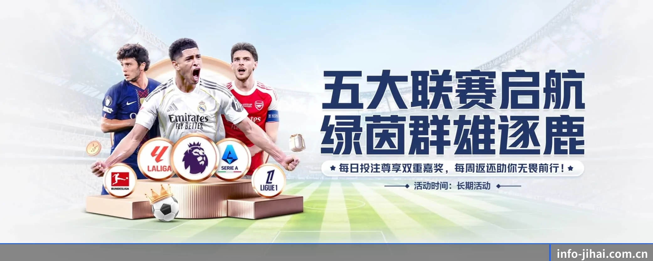 即嗨体育 APP